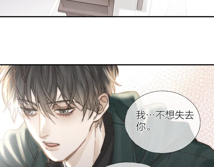 第33话 为你沦陷53