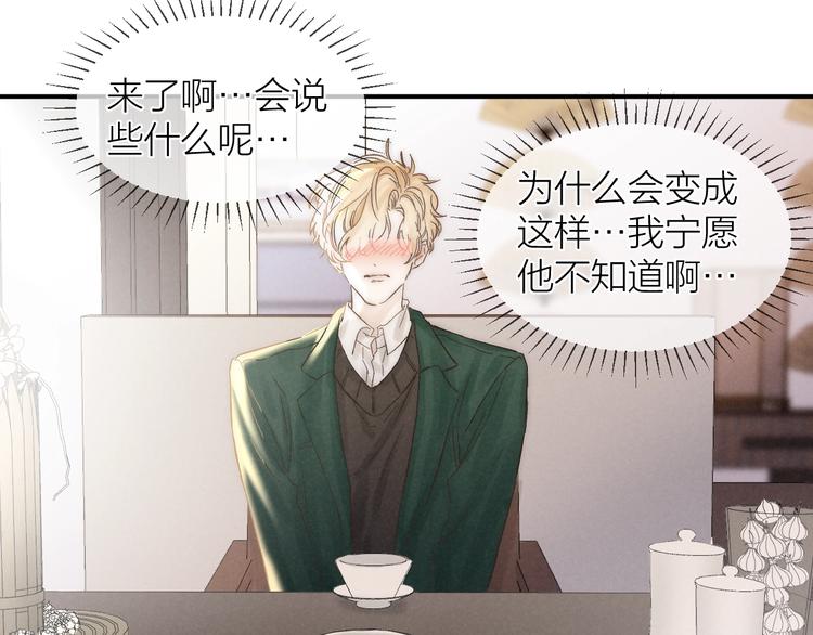 第33话 为你沦陷43