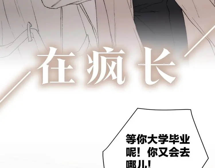 新作《春日将至》来了！！！28