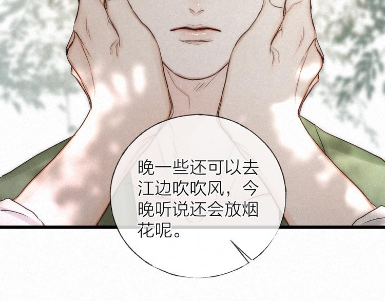 第46话 自责47