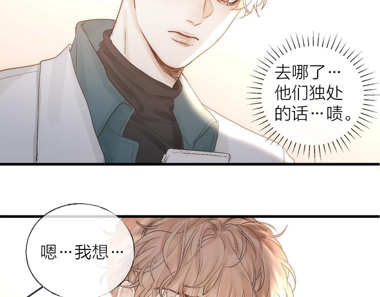 第36话 醉醺醺☁️53