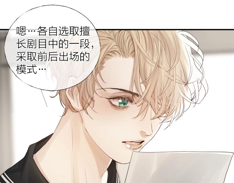 第5话 第1次排练17