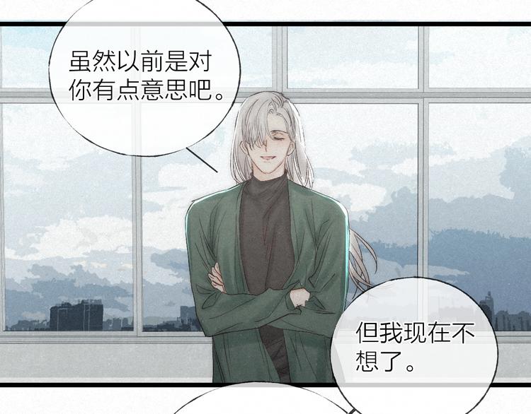 第43话 当下橄榄枝54