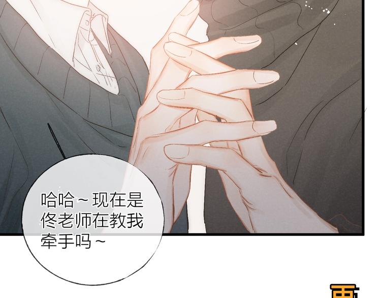 第35话 更衣间小秘密74