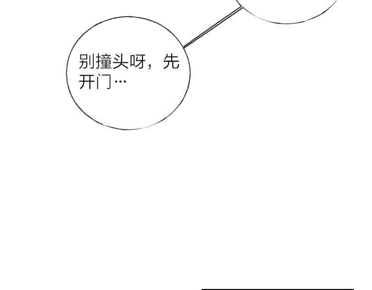 第36话 醉醺醺☁️22