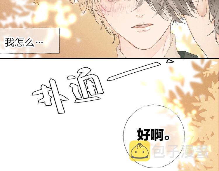 第18话 我们的秘密14