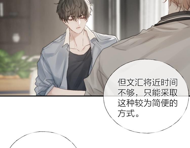 第5话 第1次排练20