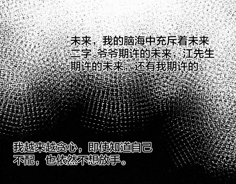 第44话 春天的收尾2