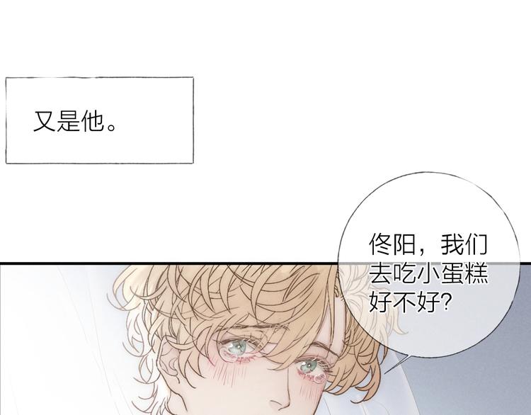 第24话 乱我心9