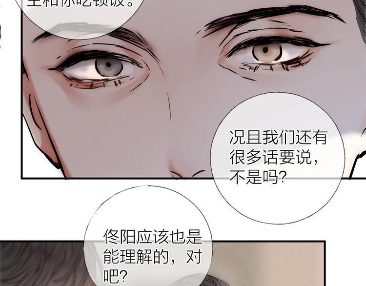 第11话 跟我走47