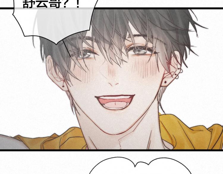 完结篇 沉溺于你的光芒41