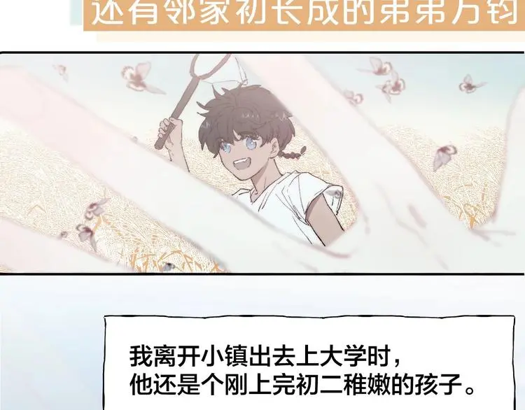 新作《春日将至》来了！！！6