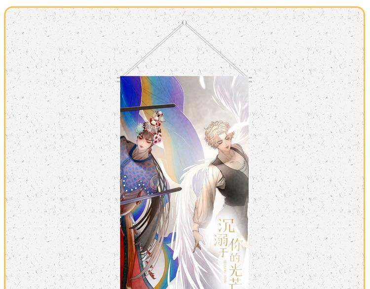 完结纪念周边来啦20