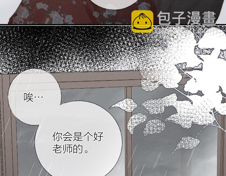 第33话 为你沦陷89