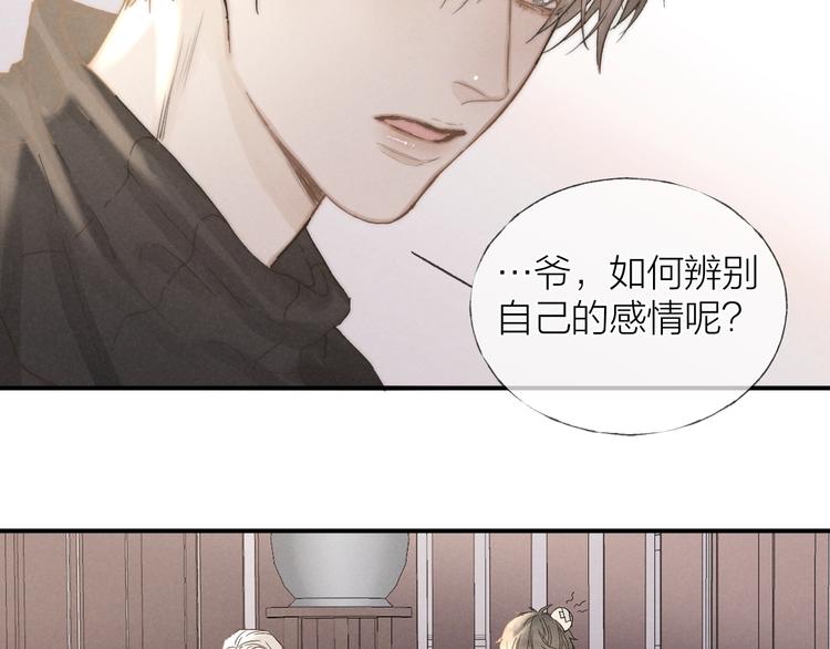 第32话 不得了的问题64