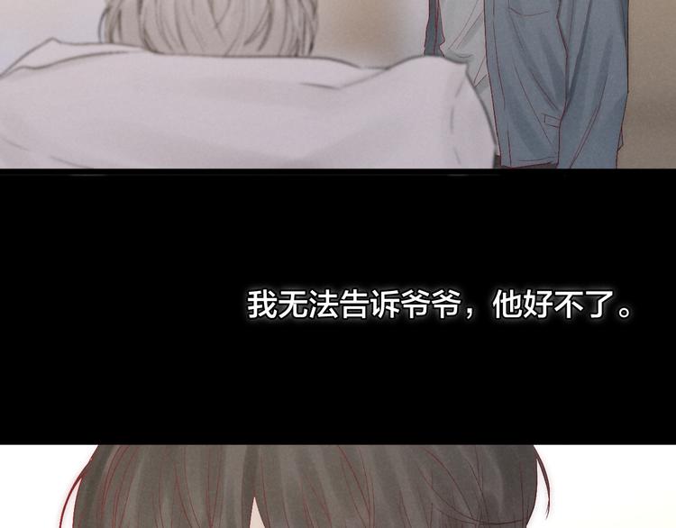 第40话 不敢言44