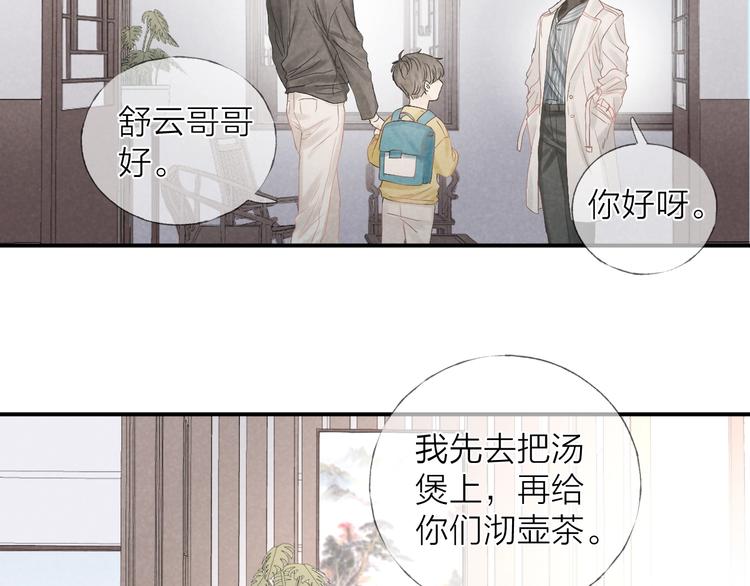 第18话 我们的秘密48