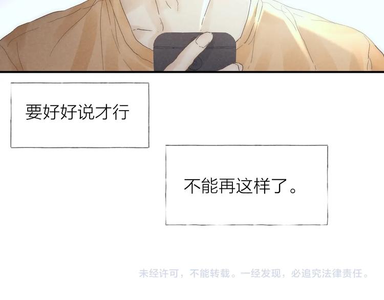 第28话 向你而去85