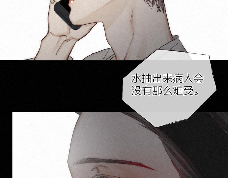 第40话 不敢言54