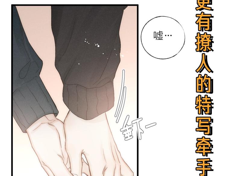 第35话 更衣间小秘密75