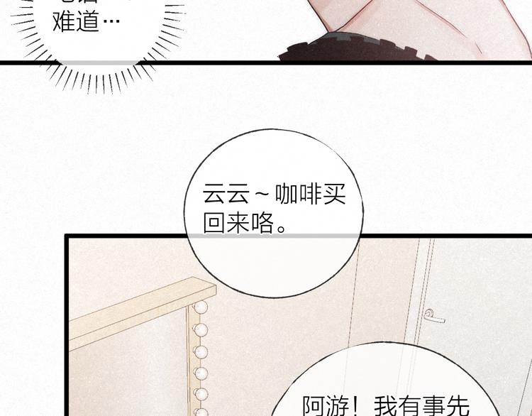 第41话 满怀铃兰15