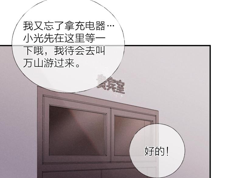第30话 粉红的知识增加了！20