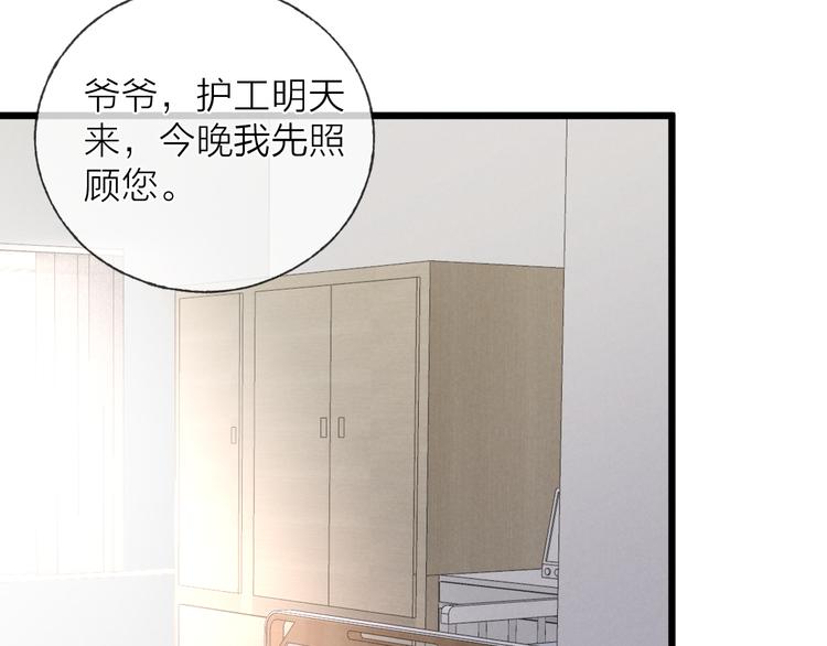 第40话 不敢言9