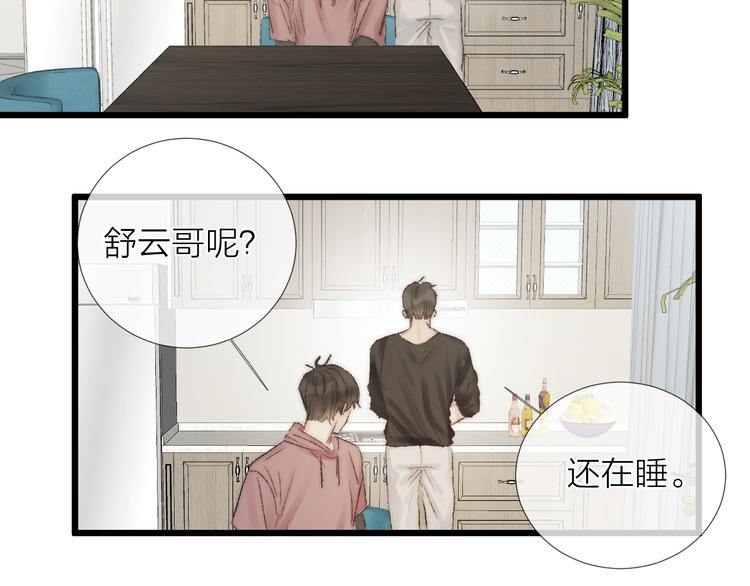 番外二 蝴蝶梦34