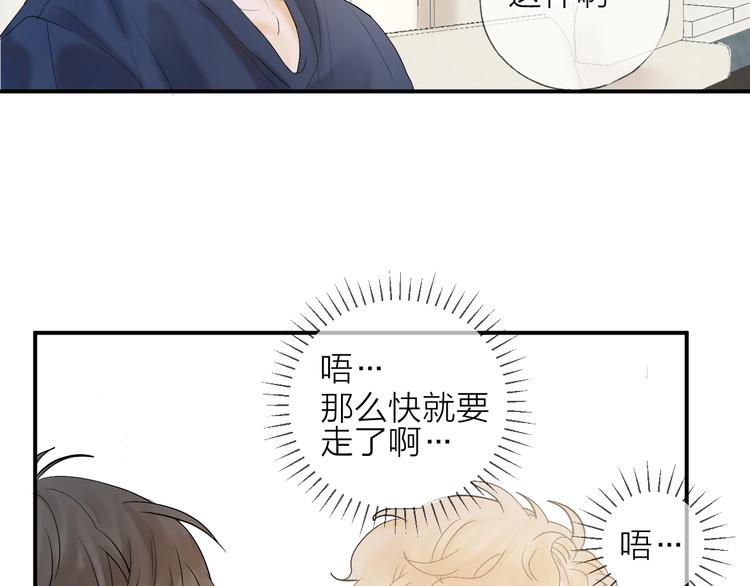 第9话 治愈我70