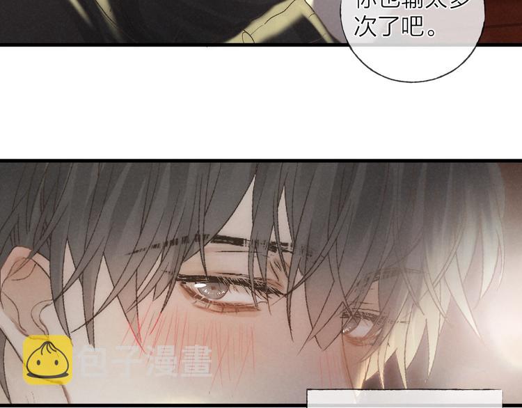 第36话 醉醺醺☁️6