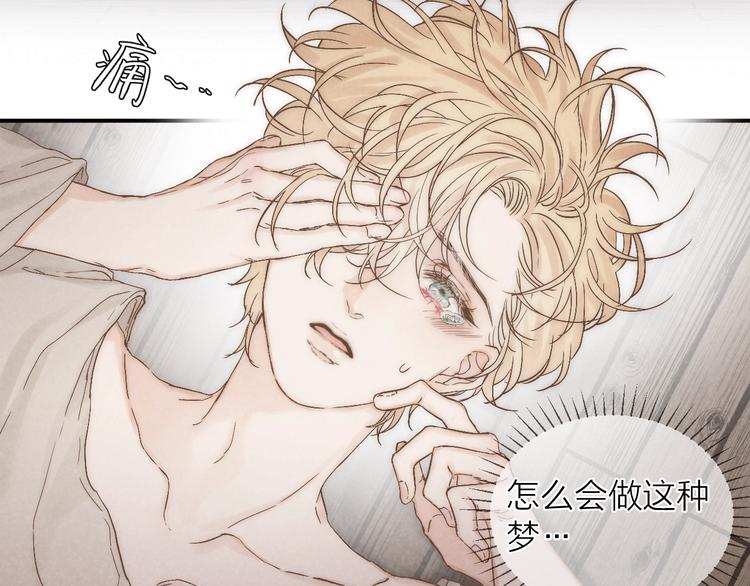 第22话 平行线8