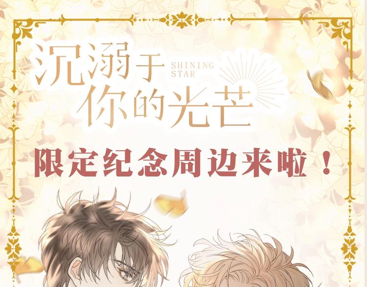 完结纪念周边来啦0