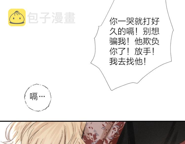 第24话 乱我心42