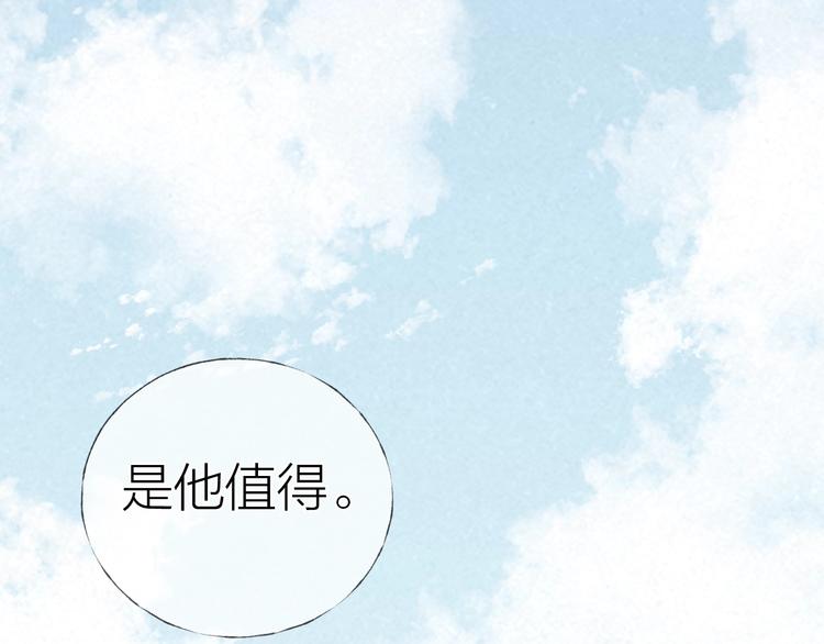 第33话 为你沦陷28