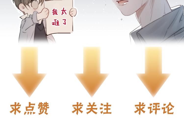 第8话 雨天与你相遇72