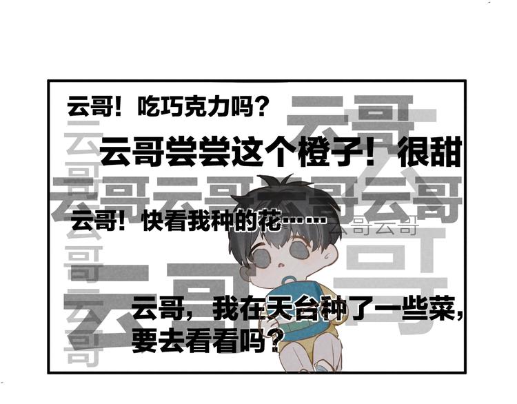 第19话 你也要来一个吗12