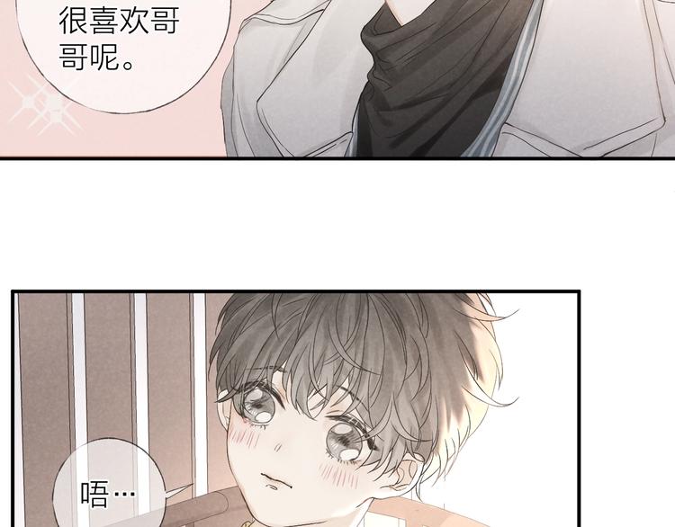 第18话 我们的秘密55