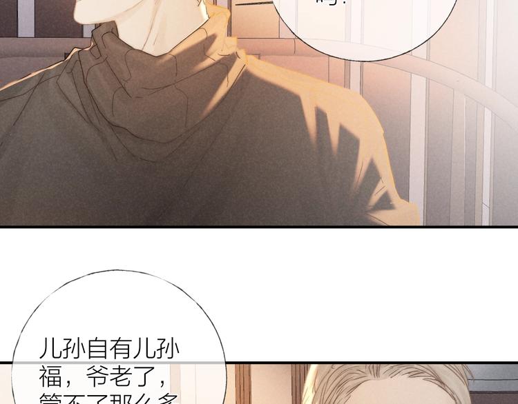 第32话 不得了的问题76