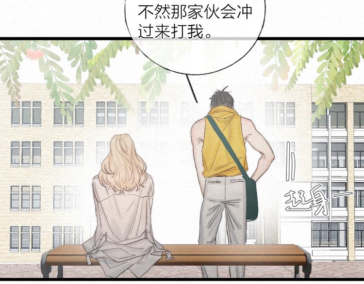 完结篇 沉溺于你的光芒70