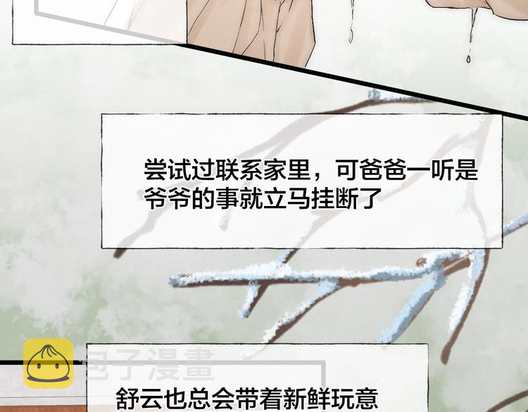 第38话 糖果38