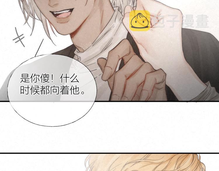 第33话 为你沦陷26