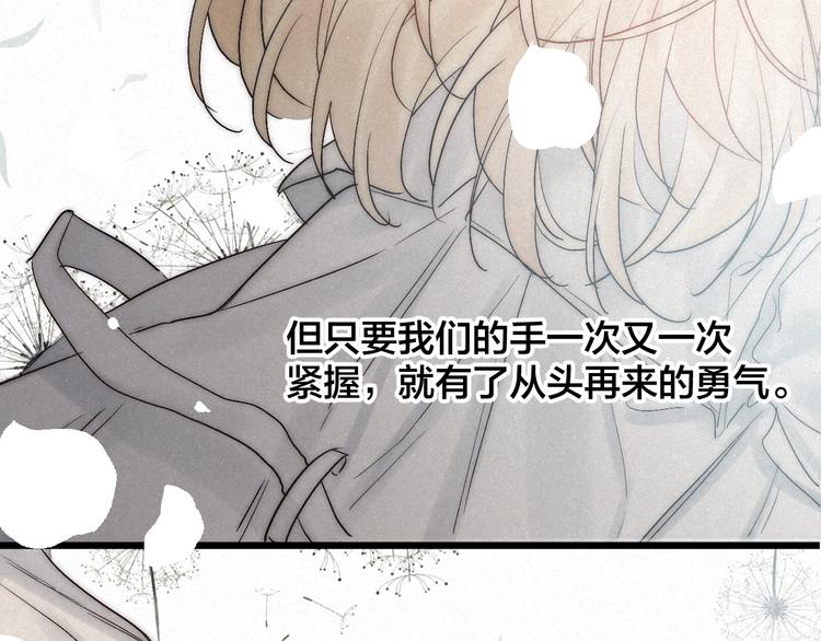 完结篇 沉溺于你的光芒85