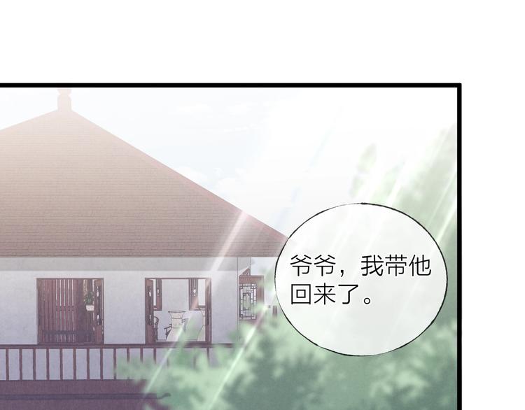 第37话 回家33