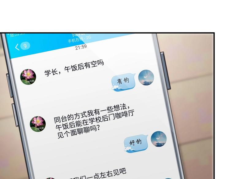 第5话 第1次排练11