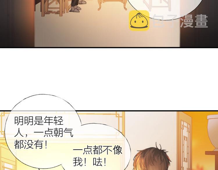 第33话 为你沦陷6