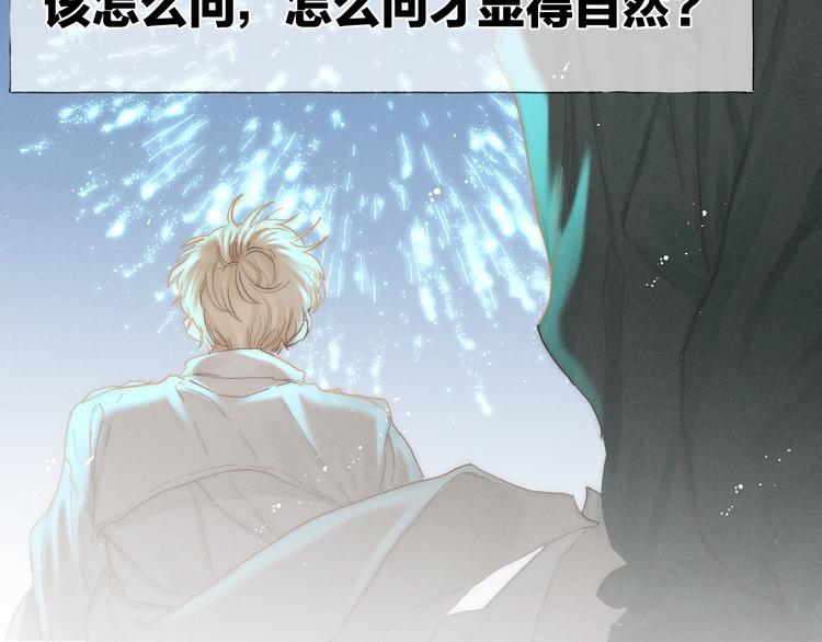 第31话 道歉❌宣战✅23