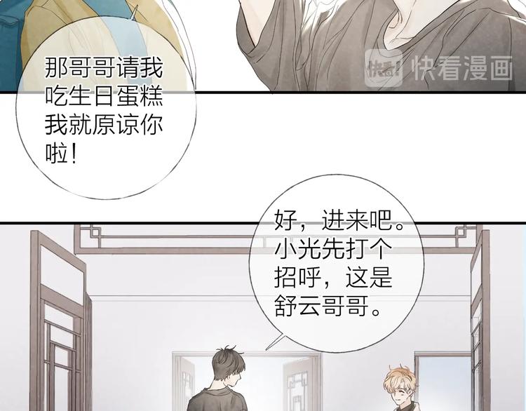 第18话 我们的秘密47