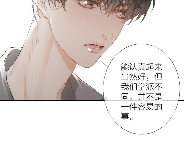 第4话 我们终将相遇44