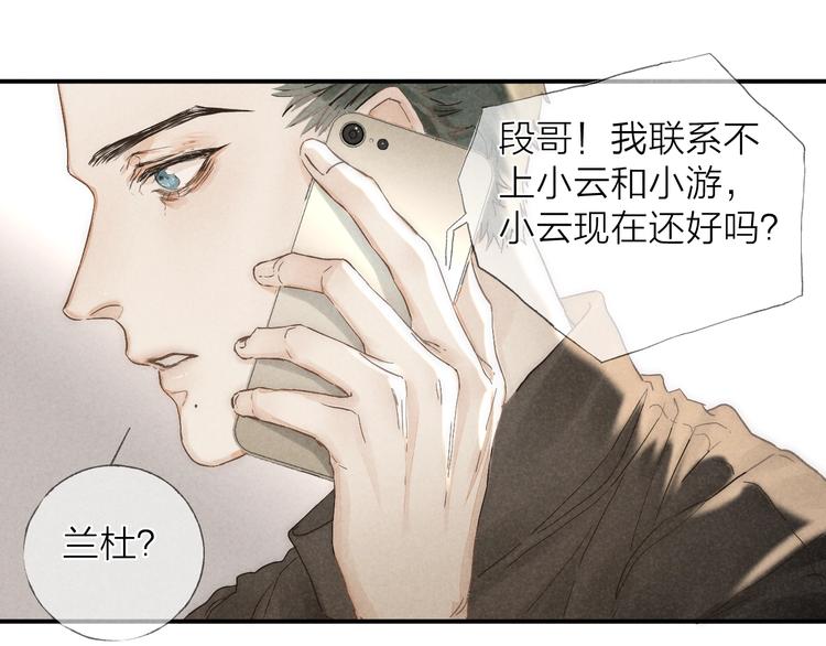 第27话 初雪12