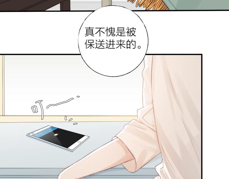 第2话 交个朋友吧63